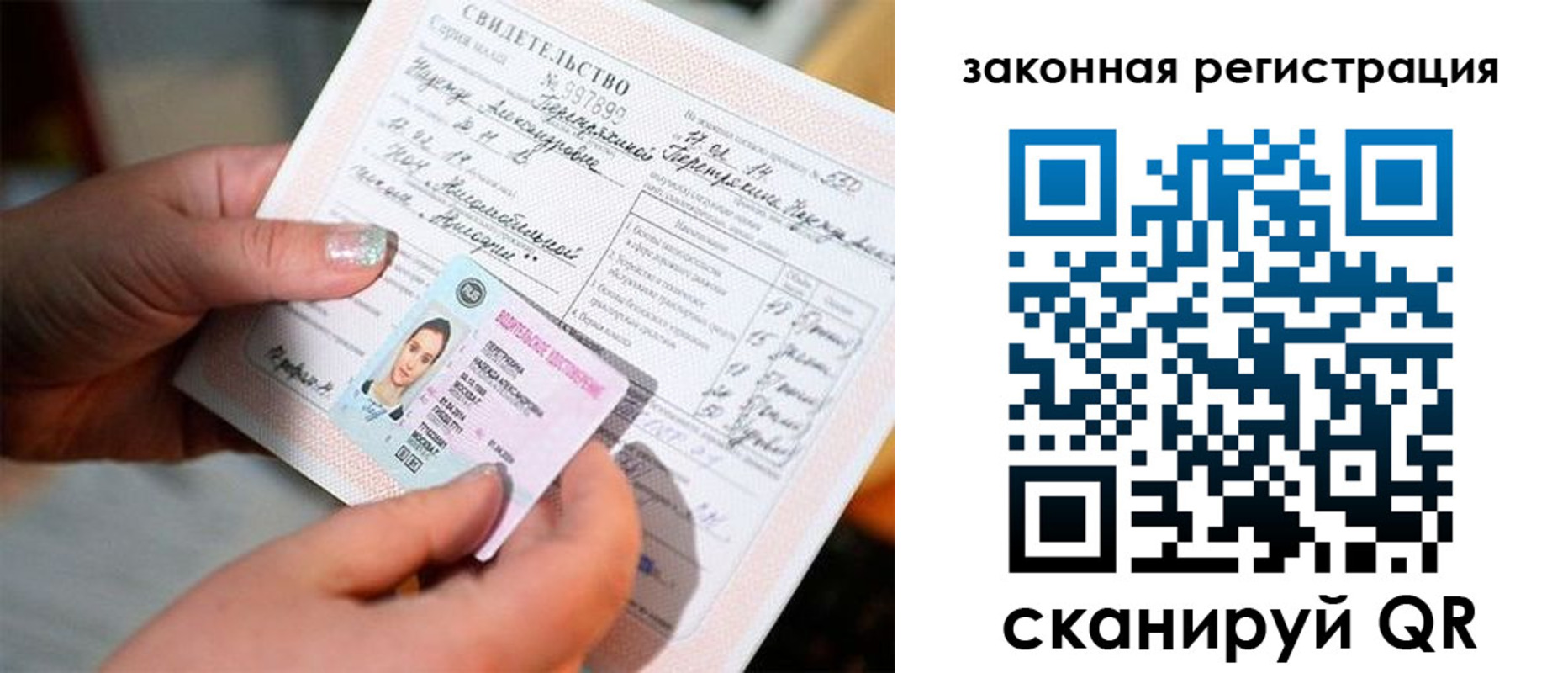 прописка для школы в Касимове