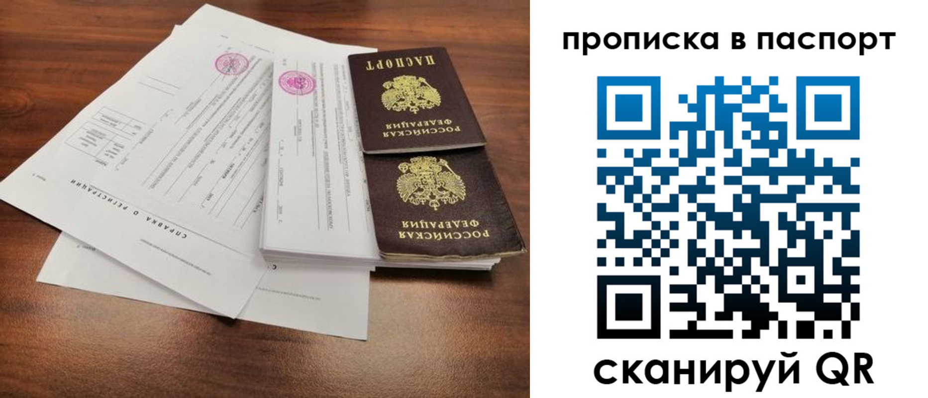 временная регистрация в квартире в Касимове