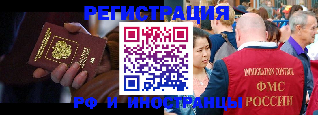 прописка 2025 в Касимове