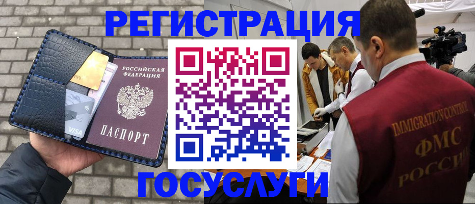 временная регистрация законно в Касимове