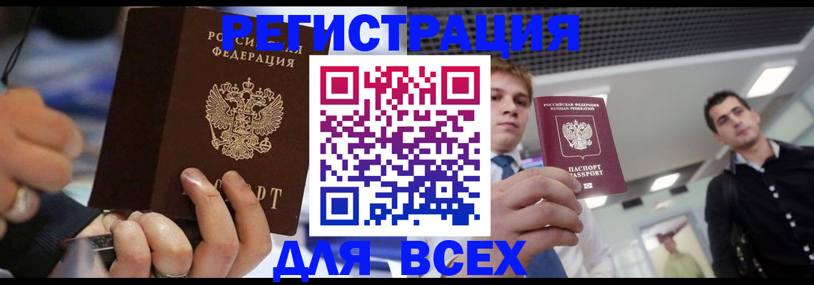 временная регистрация надежно в Касимове