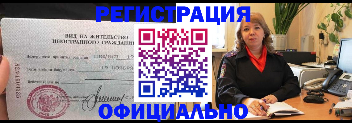 временная регистрация 2025 в Касимове