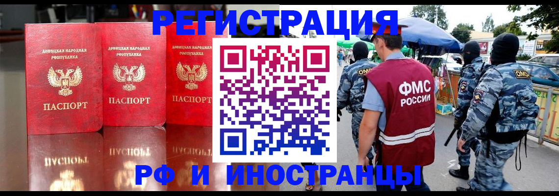 прописка штамп в Касимове