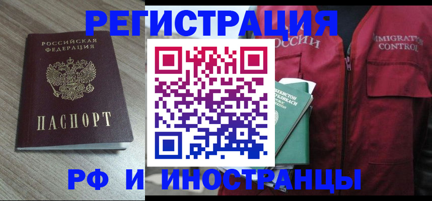 временная регистрация купить в Касимове