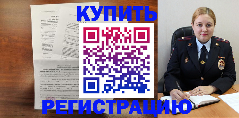 купить прописку в Касимове